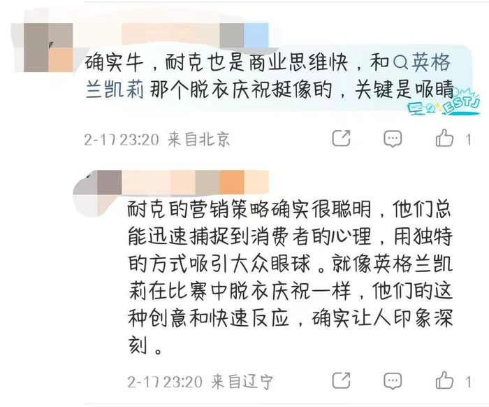 开云平台-耐克用一件内衣拿下全球热搜，“偷家”式营销赢麻了，FILA懵了|奥运|FILA(斐乐)|米兰冬奥会|nike|官方_新浪体育_新浪新闻