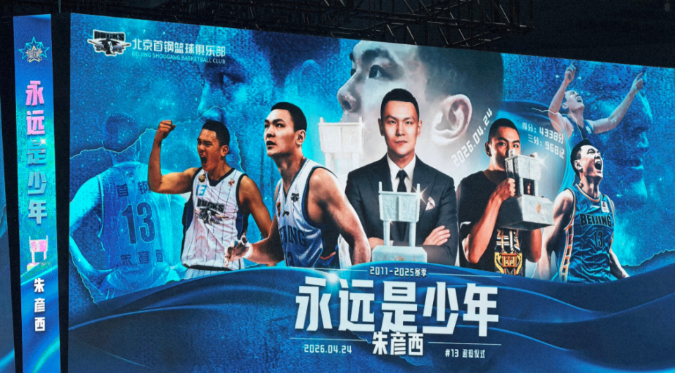 开云中国-曾凡博时隔80天复出18+4三分！北京50分狂胜吉林 麦基18+5