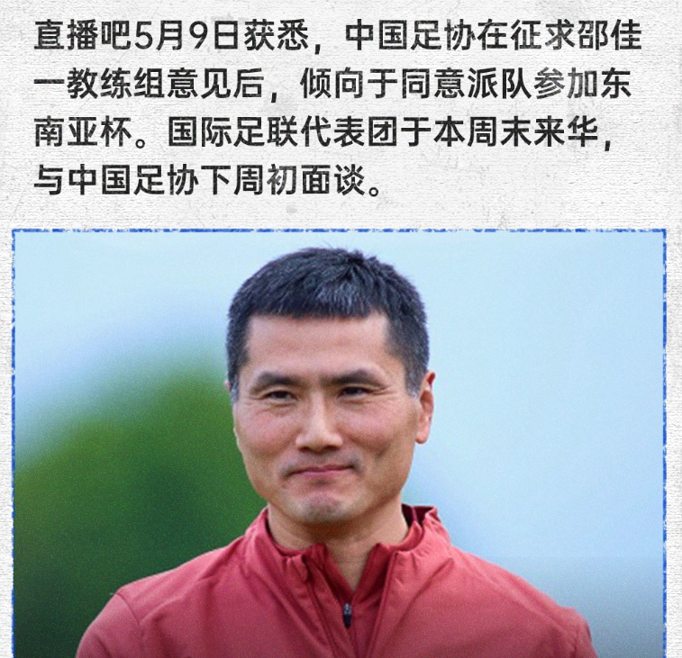 西甲