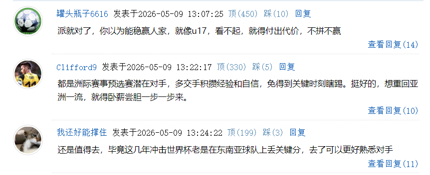 开云平台-下午5点！足协做正确决定，恭喜国足，恭喜邵佳一，球迷纷纷点赞
